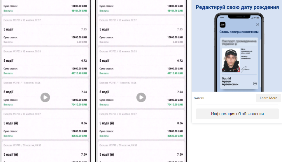 Предприимчивые: в Украине для подростков создали фейковую "Дію" фото 2 1