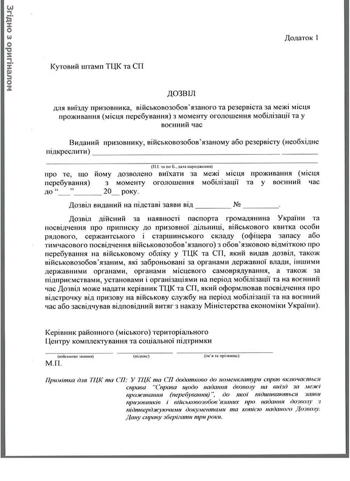 Источник: facebook.com/GeneralStaff.ua