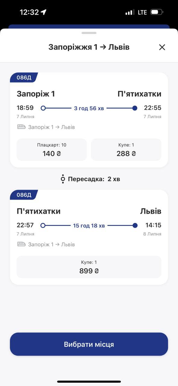 Фото: facebook.com/Ukrzaliznytsia