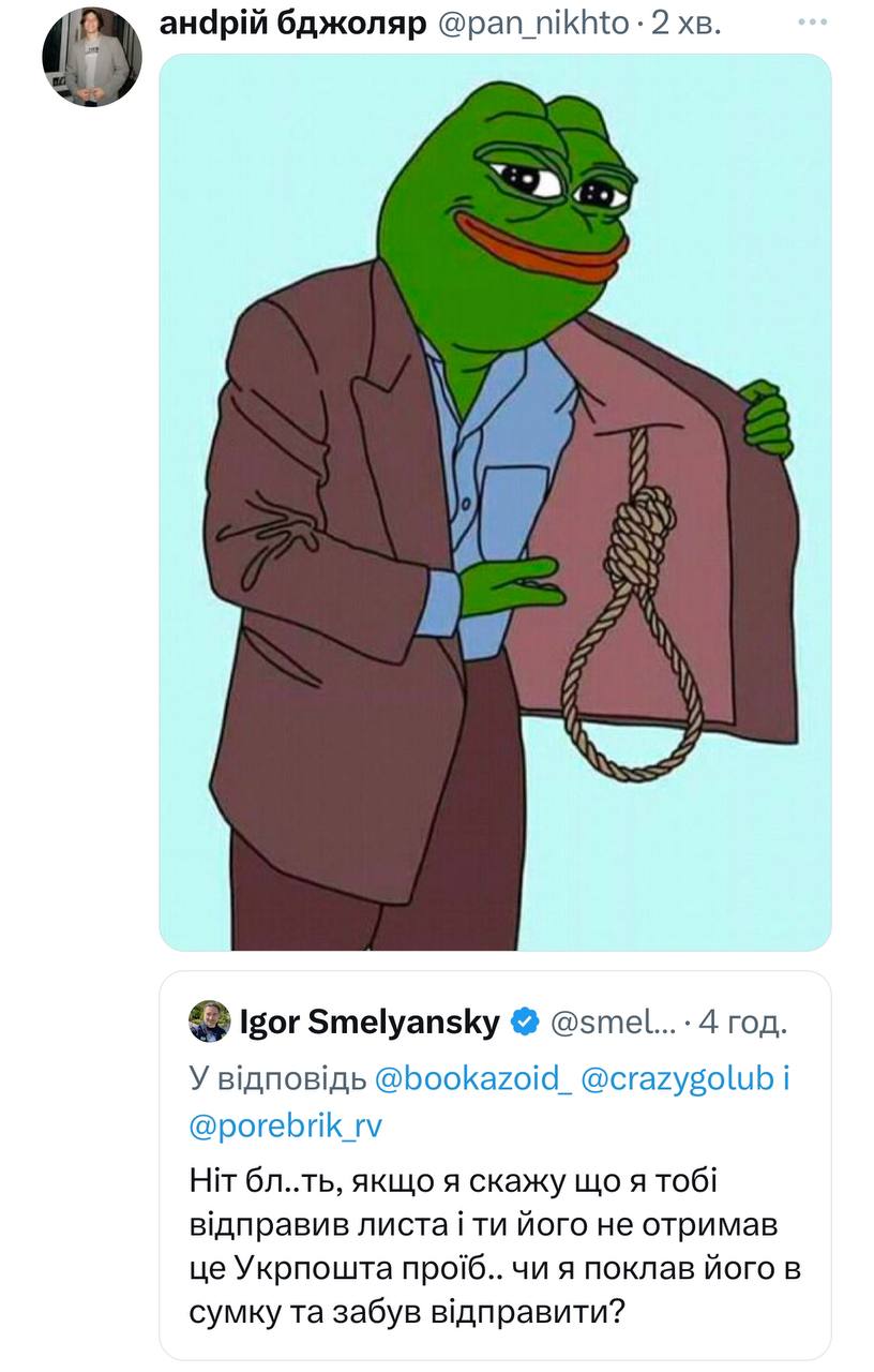 Гендиректор "Укрпочты" решил общаться матом с клиентом по поводу потери посылки фото 4 3