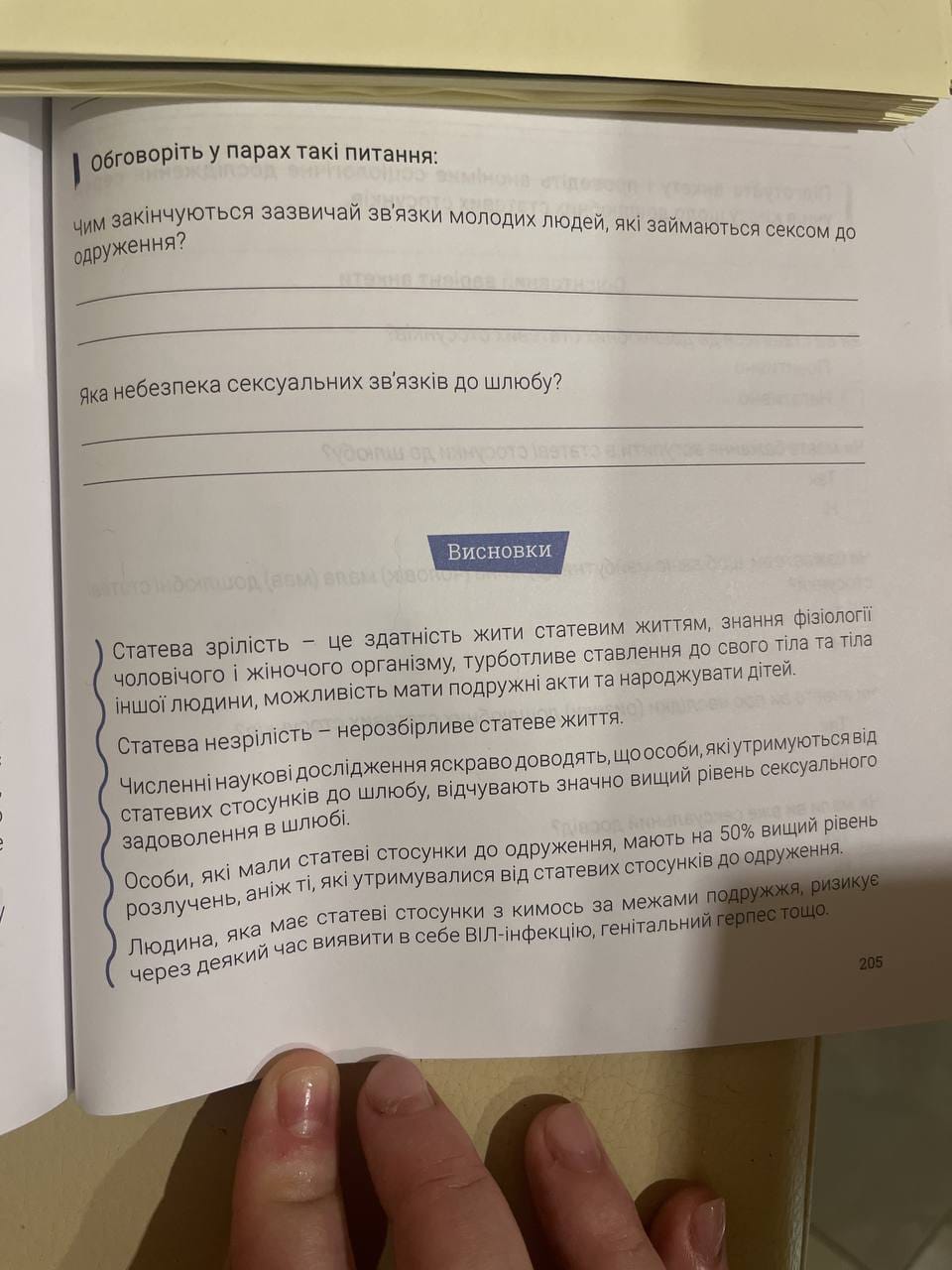 Волне критики подвергся автор учебника "Основы семьи".