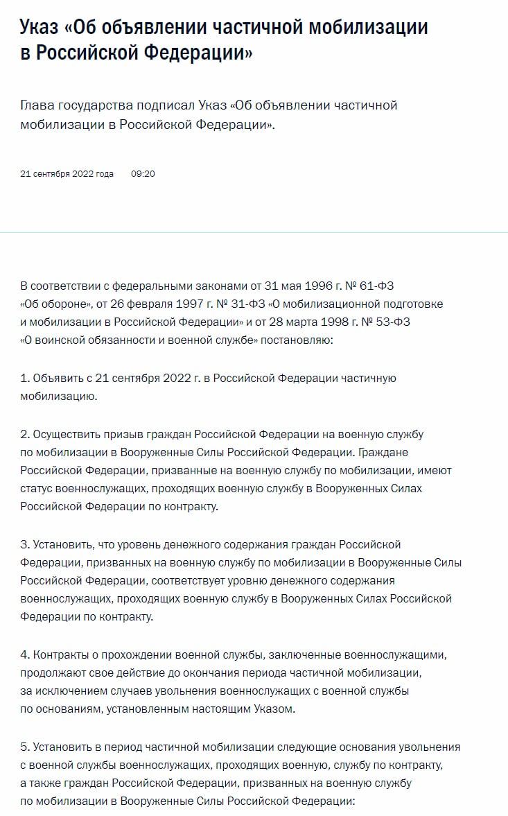 Путин записал новое обращение: в РФ объявлена частичная мобилизация.