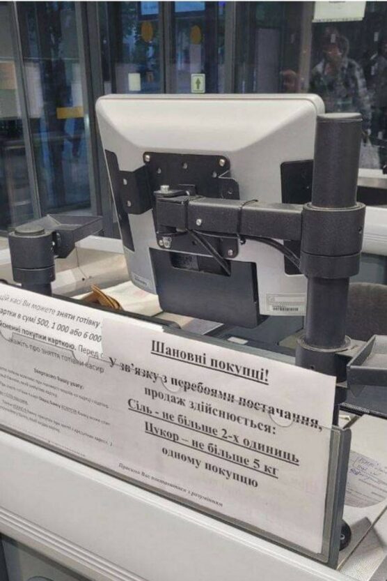 АТБ вводит ограничения на продажу соли и сахара: детали.