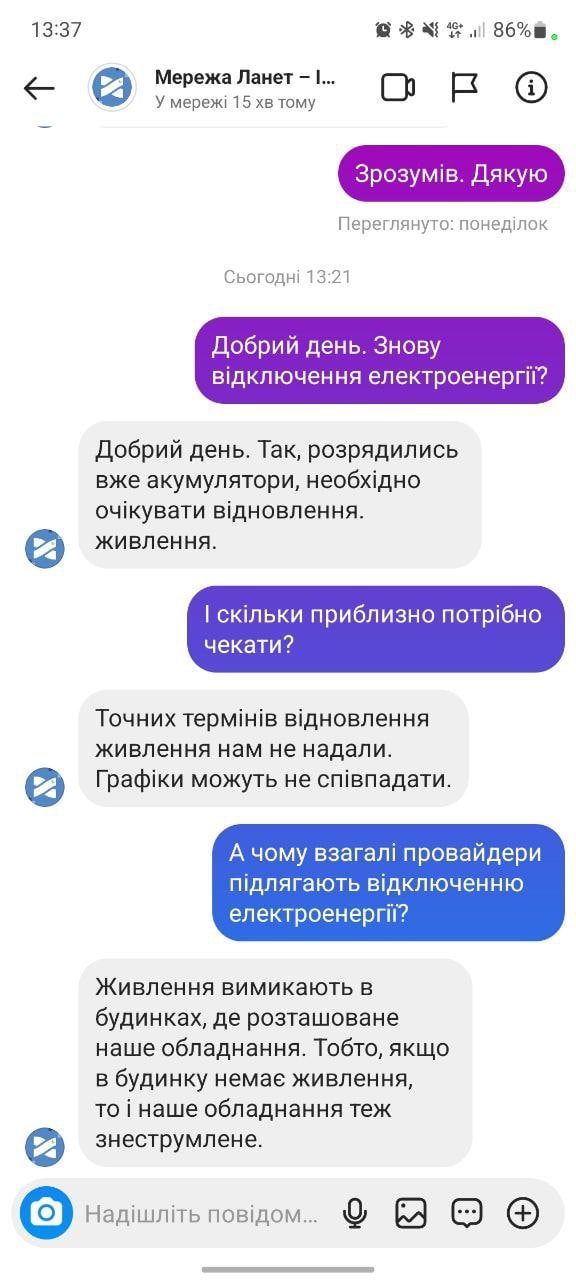Почему веерные отключения света в Украине влияют на интернет.