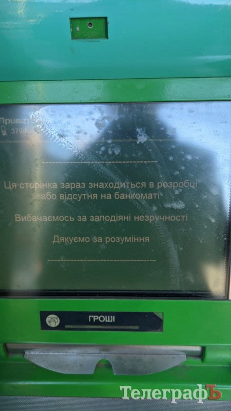 В работе "ПриватБанка" случился массовый сбой.