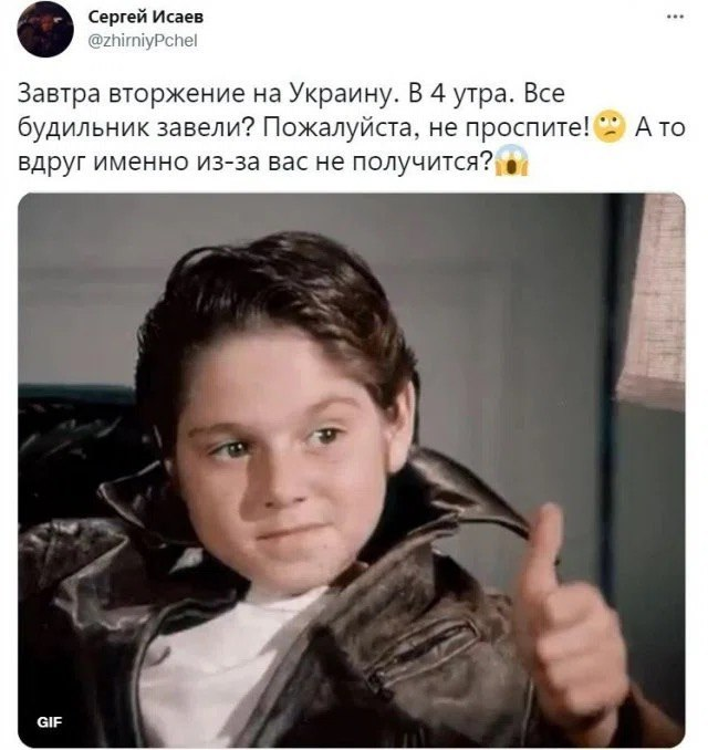 В сети публикуют мемы о вторжение российских войск в Украину: подборка.