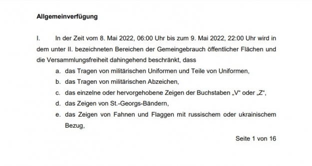 В Берлине запретили использование символики Украины на мероприятиях до 9 мая.