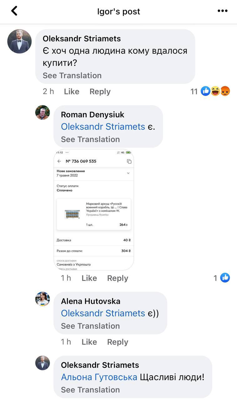 Третий запуск интернет-магазина Укрпочты не обошелся без проблем.