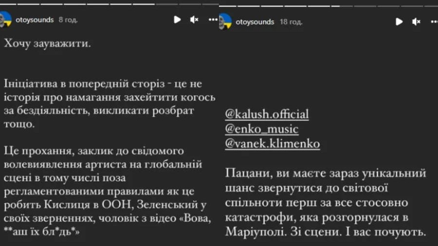 Kalush Orchestra призвали мир спасти Мариуполь со сцены 