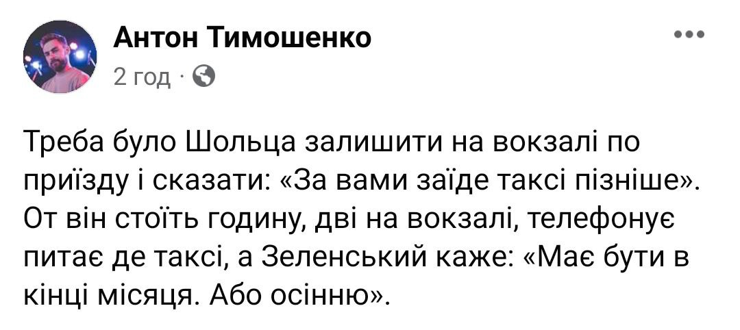 В сети появились мемы о приезде лидеров стран ЕС в Украину.