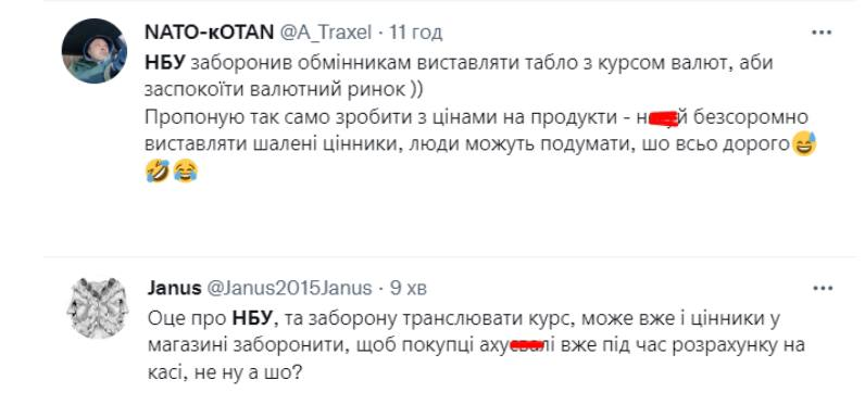 В сети появились мемы о запрете показывать курс валют на табло обменников: подборка.