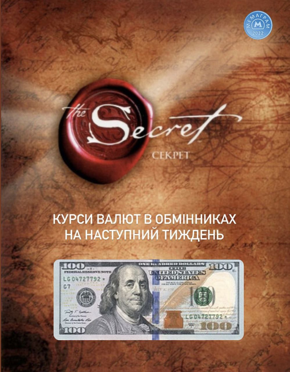 В сети появились мемы о запрете показывать курс валют на табло обменников: подборка.
