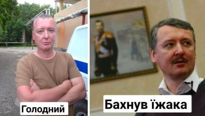 Как в сети шутят о задержании Игоря Гиркина в Крыму: подборка мемов.