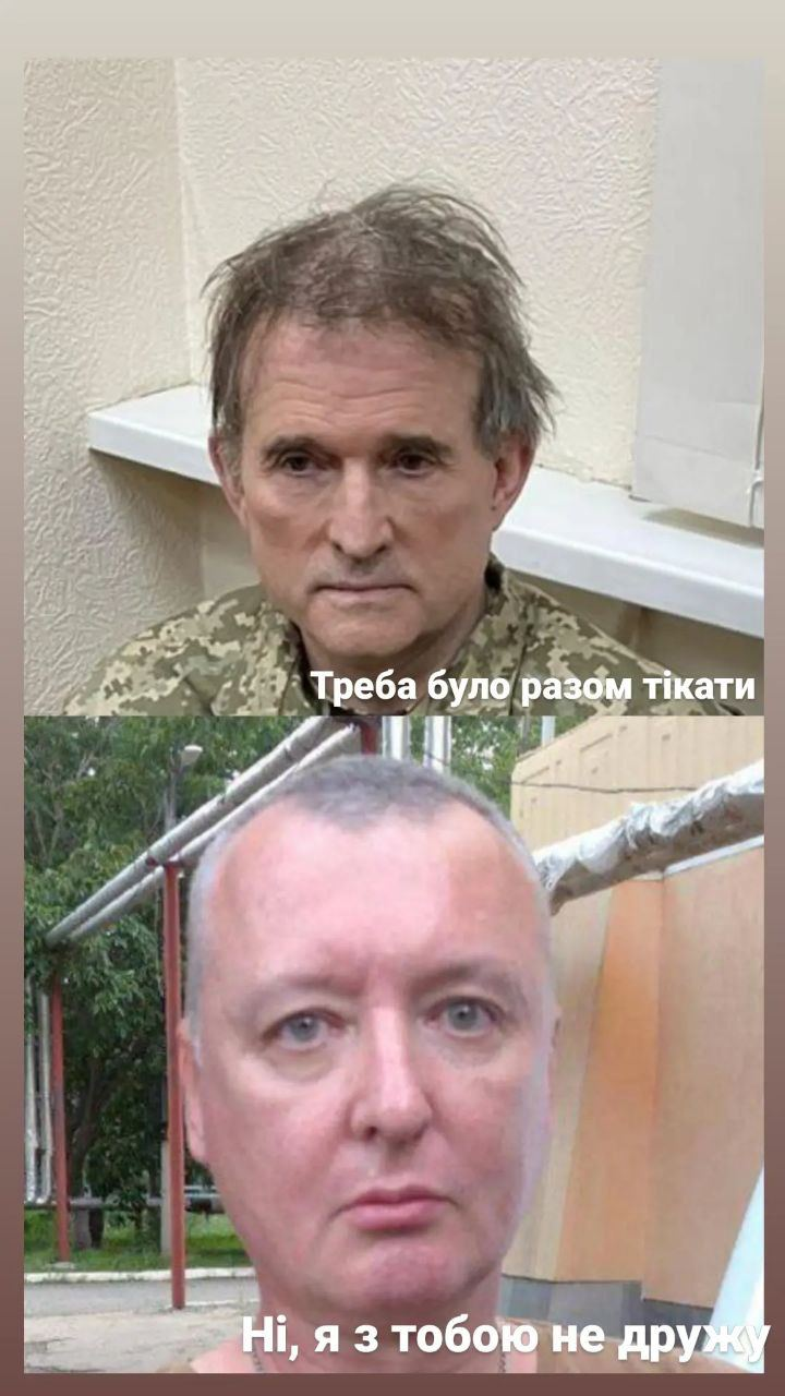 Как в сети шутят о задержании Игоря Гиркина в Крыму: подборка мемов.