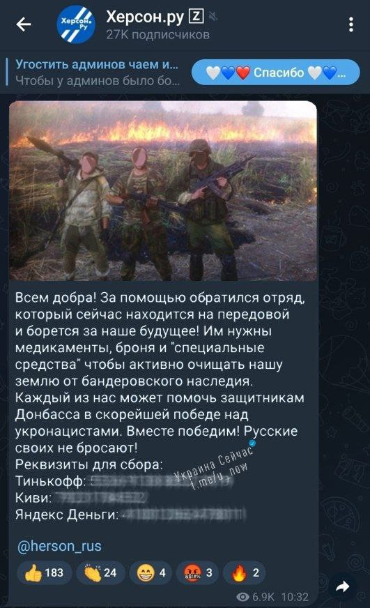 Для ВСУ купили дрон за деньги подписчиков пророссийских пабликов.