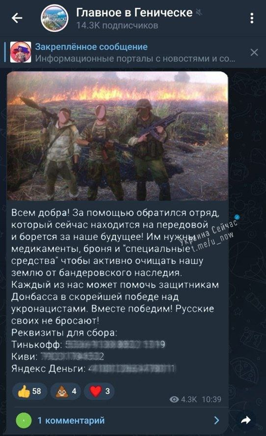 Для ВСУ купили дрон за деньги подписчиков пророссийских пабликов.