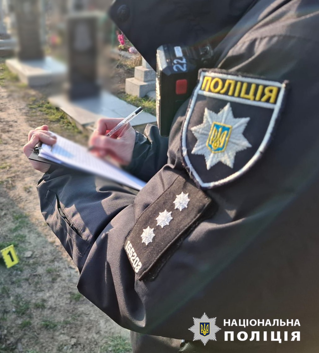 Поліцейський на місці наруги.