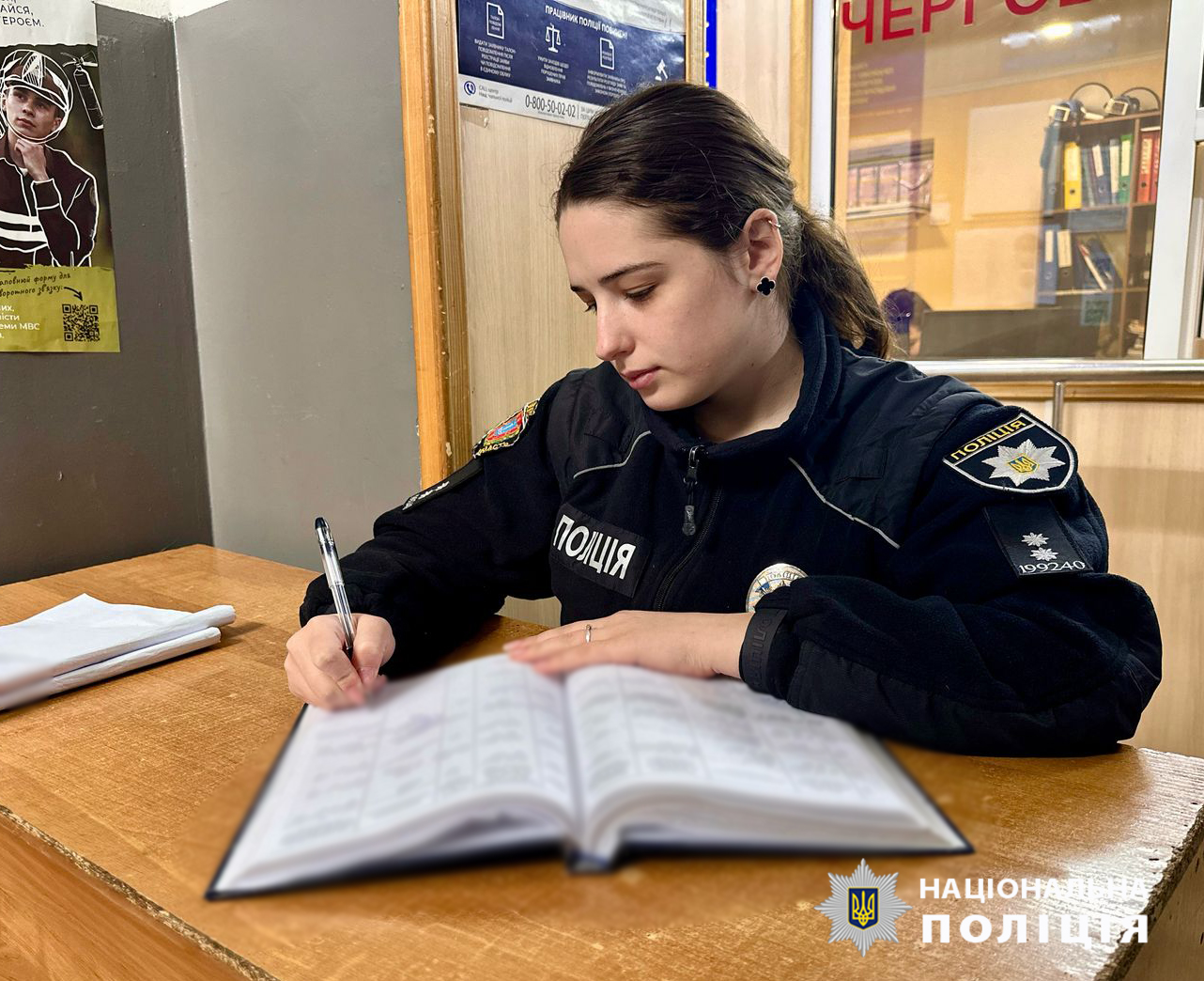 Полицейская.