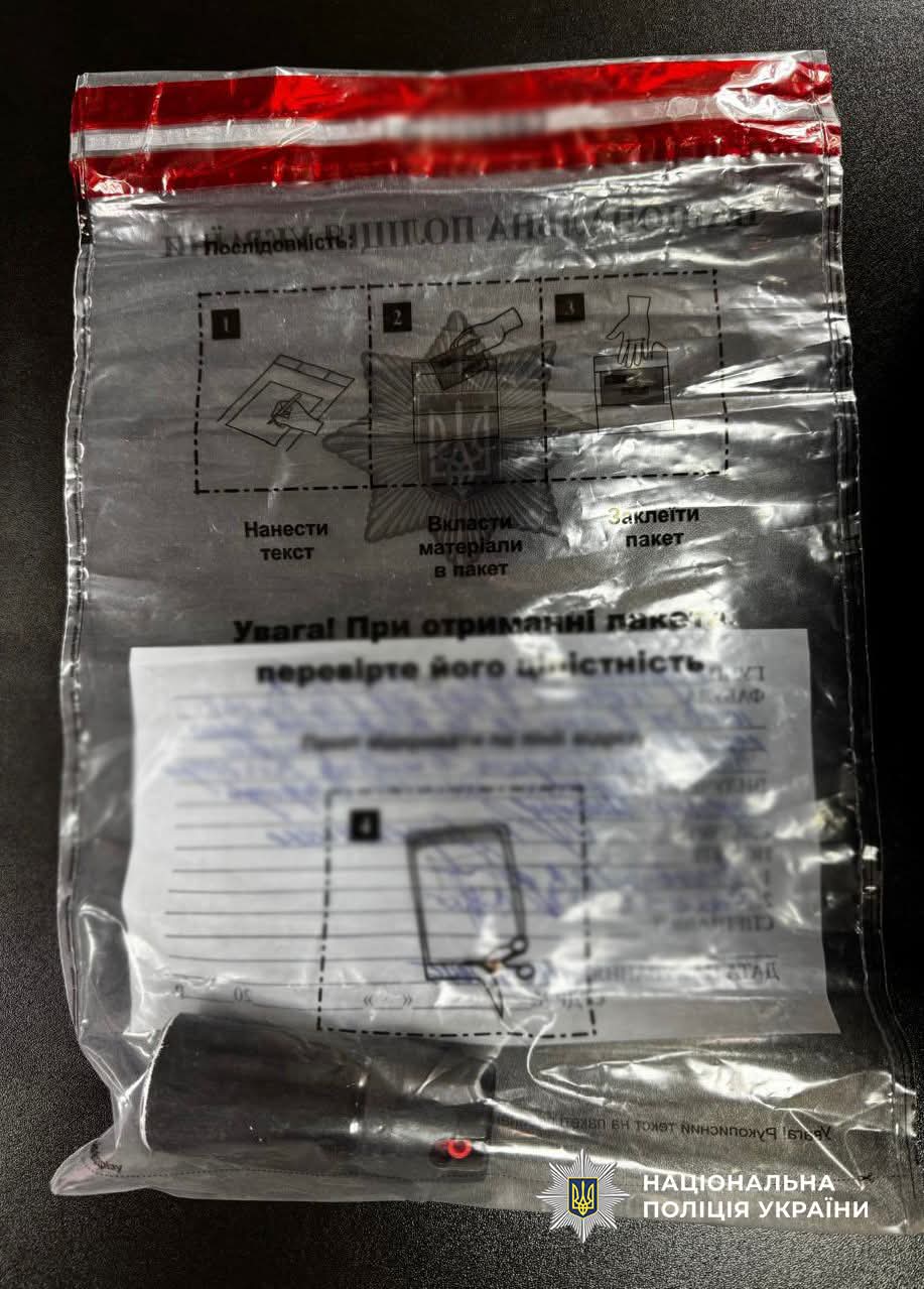 Баллончик, который распылил школьник.