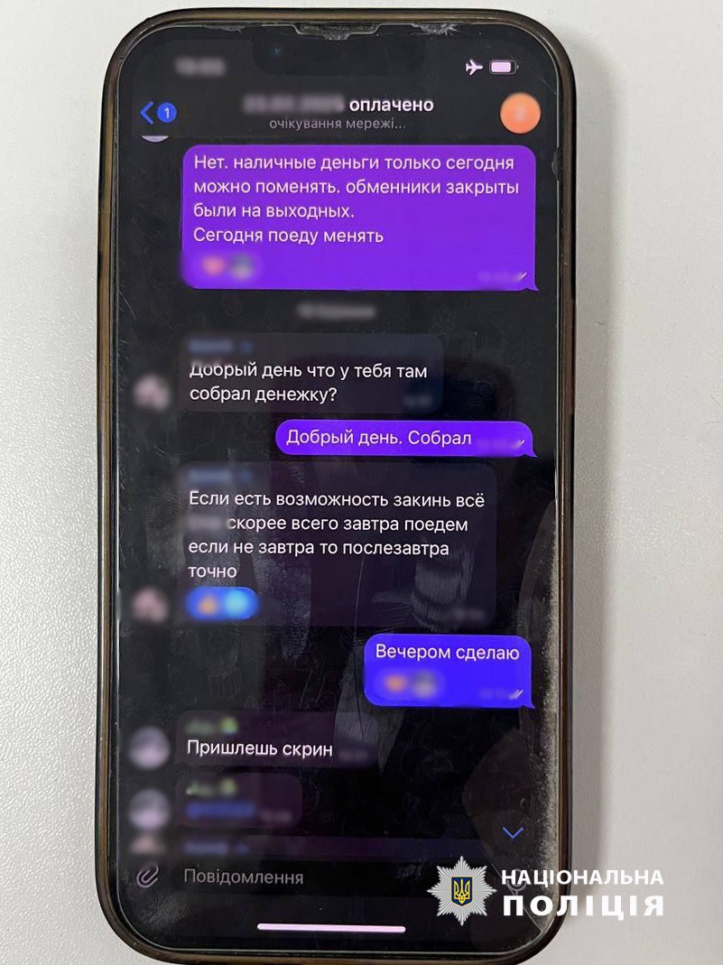 Листування таксиста із "клієнтами".