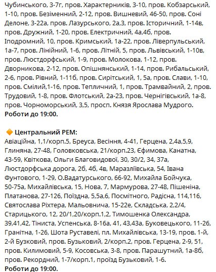 Где в Одессе 31 марта 2025 года отключили свет в Южном и Центральном РЭС.