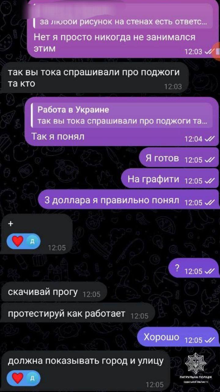 Переписка школьника с представителем спецслужб РФ.