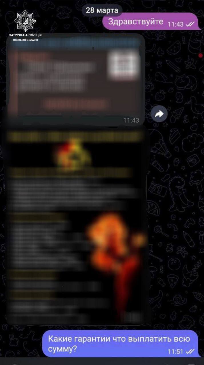 Листування школяра із представником спецслужб РФ.