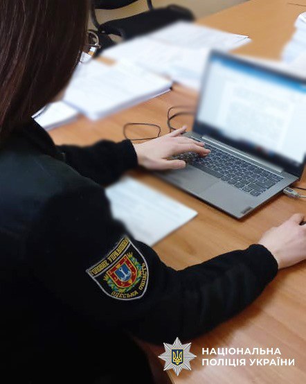 Поліцейська.