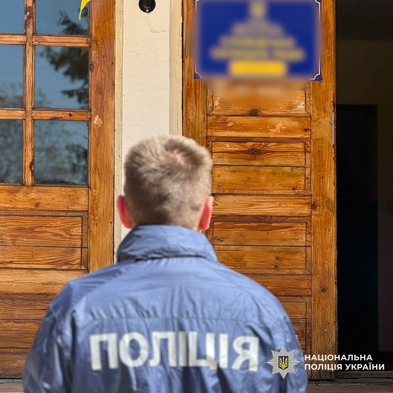 Поліцейський.