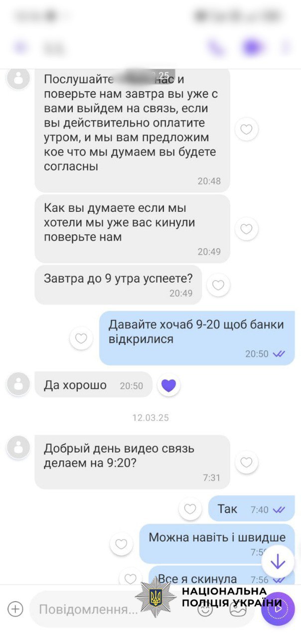 Переписка мошенника с обманутыми.