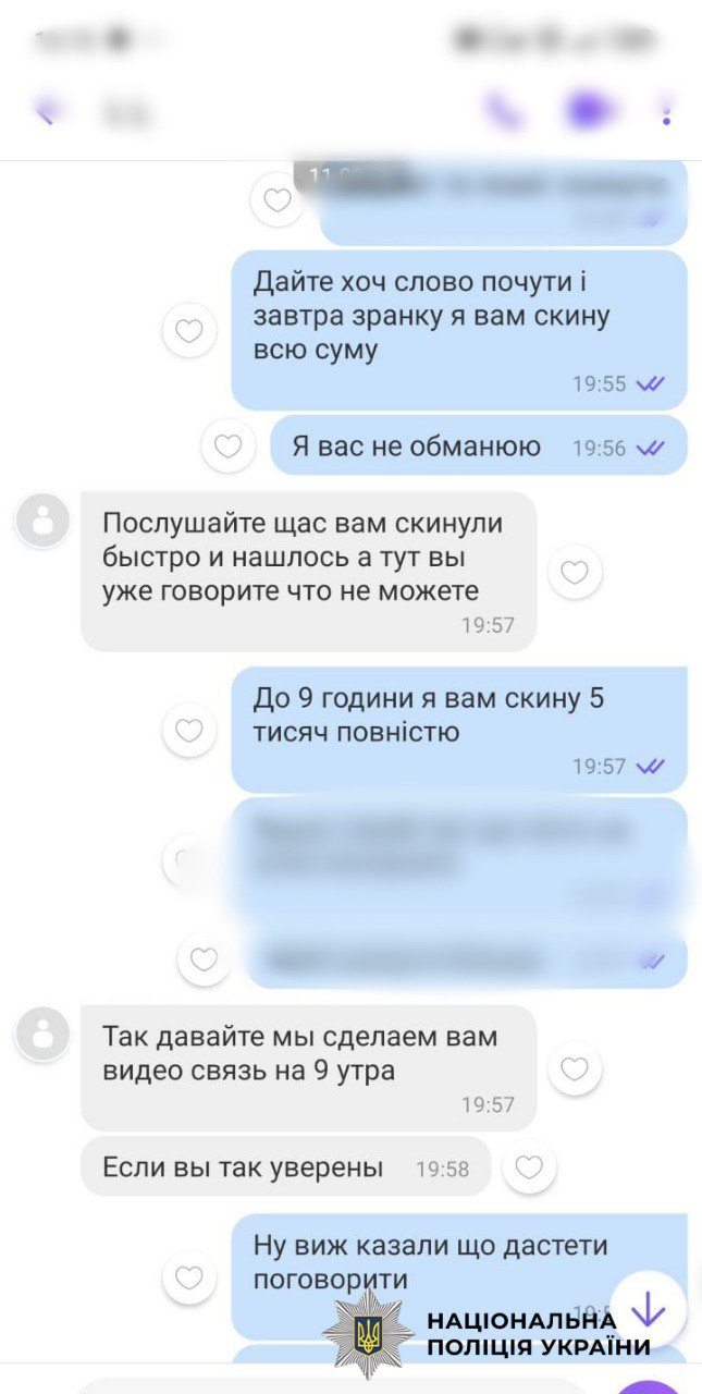 Переписка мошенника с обманутыми.