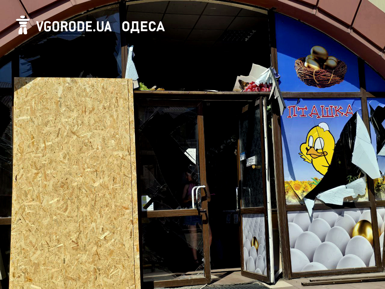 Привоз после дроновой атаки 25 июля 2025 года.