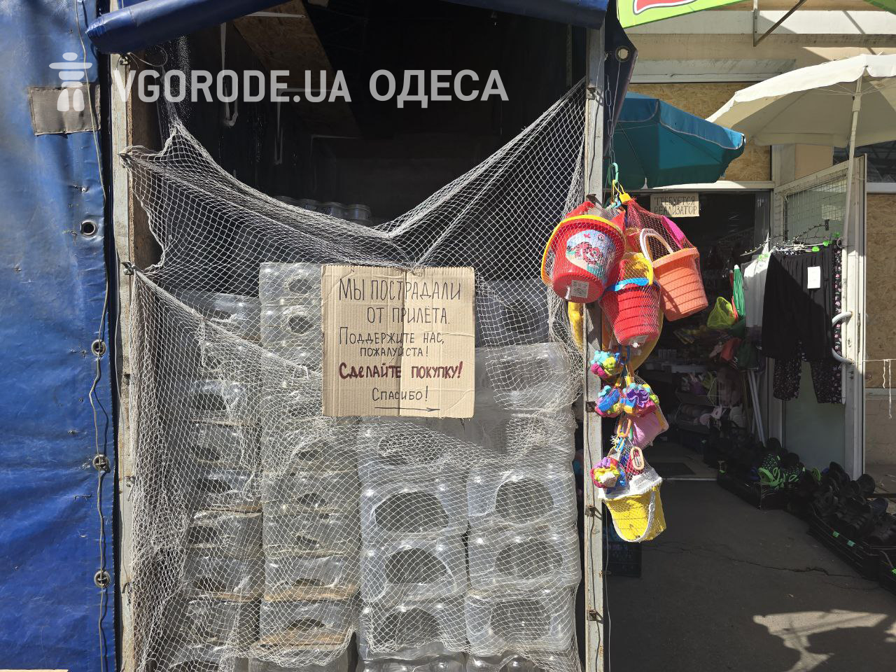 Картонка с объявлением возле одного из магазинов на "Привозе".