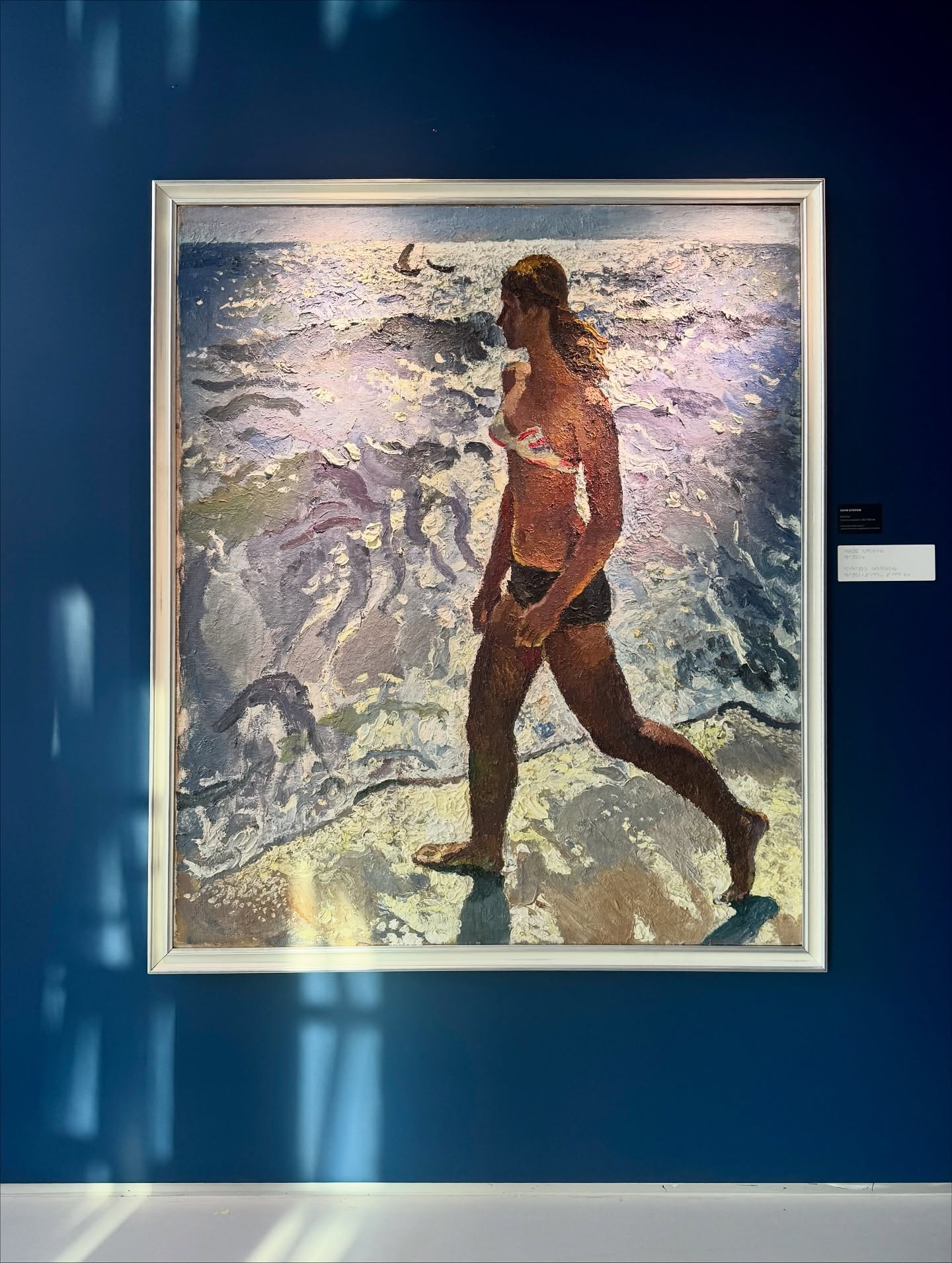 Юрій Єгоров. "Ранок", 152 × 128 см, полотно, олія, 1967. З колекції Одеського національного художнього музею