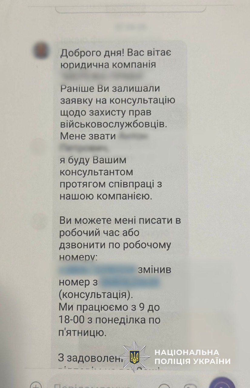 Листування шахрая із клієнтами.