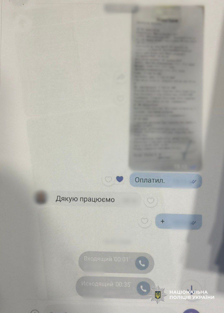 Листування шахрая із клієнтами.