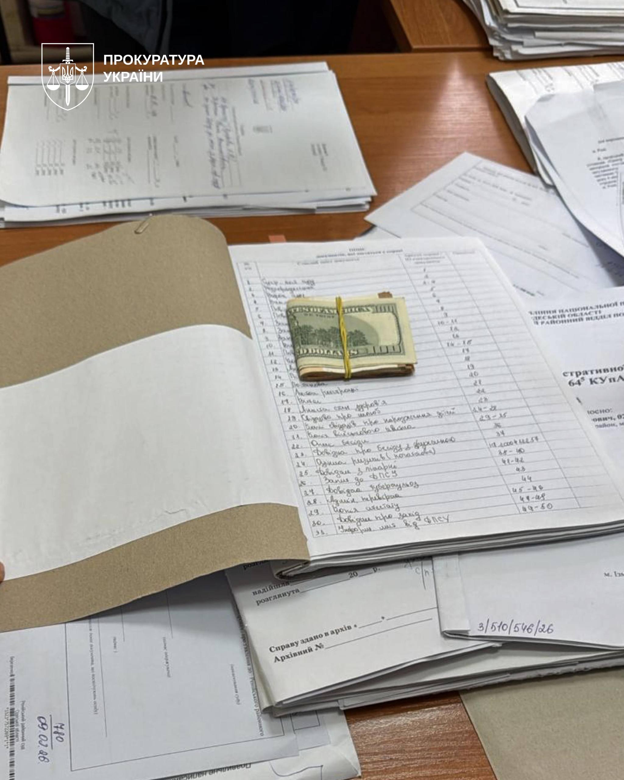 Взятка, которую получил судья.