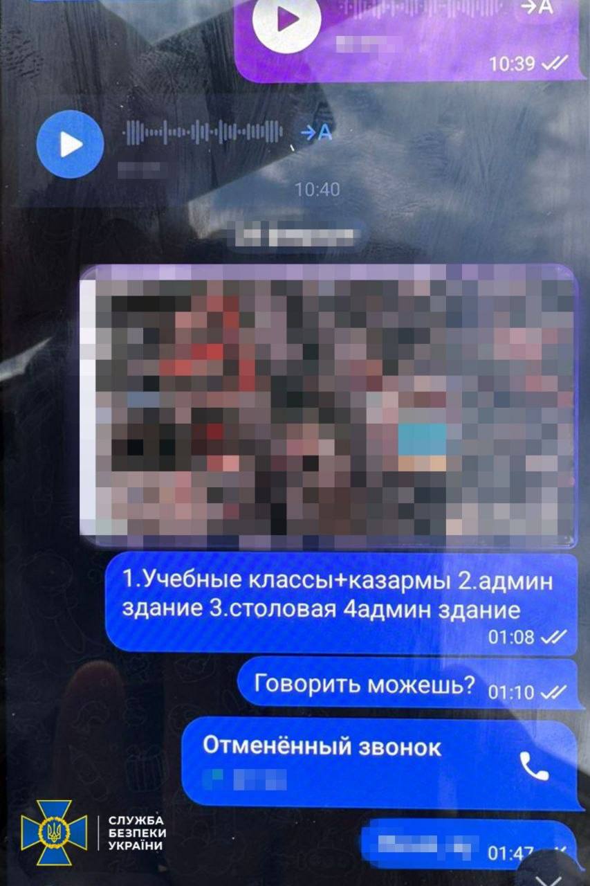 Переписка задержанного с агентом РФ.