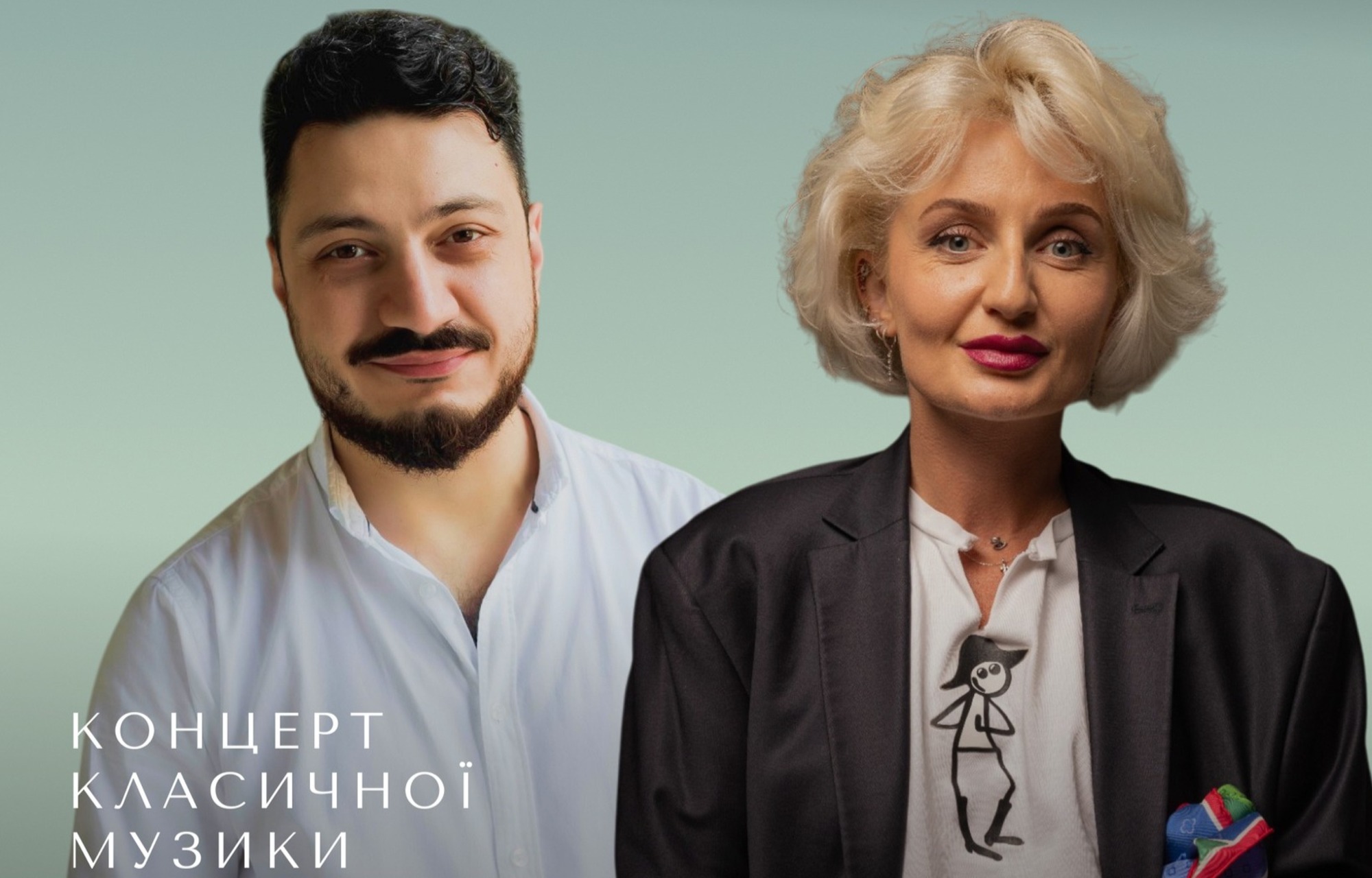 Михайло Ксіда та Діана Гульцова.