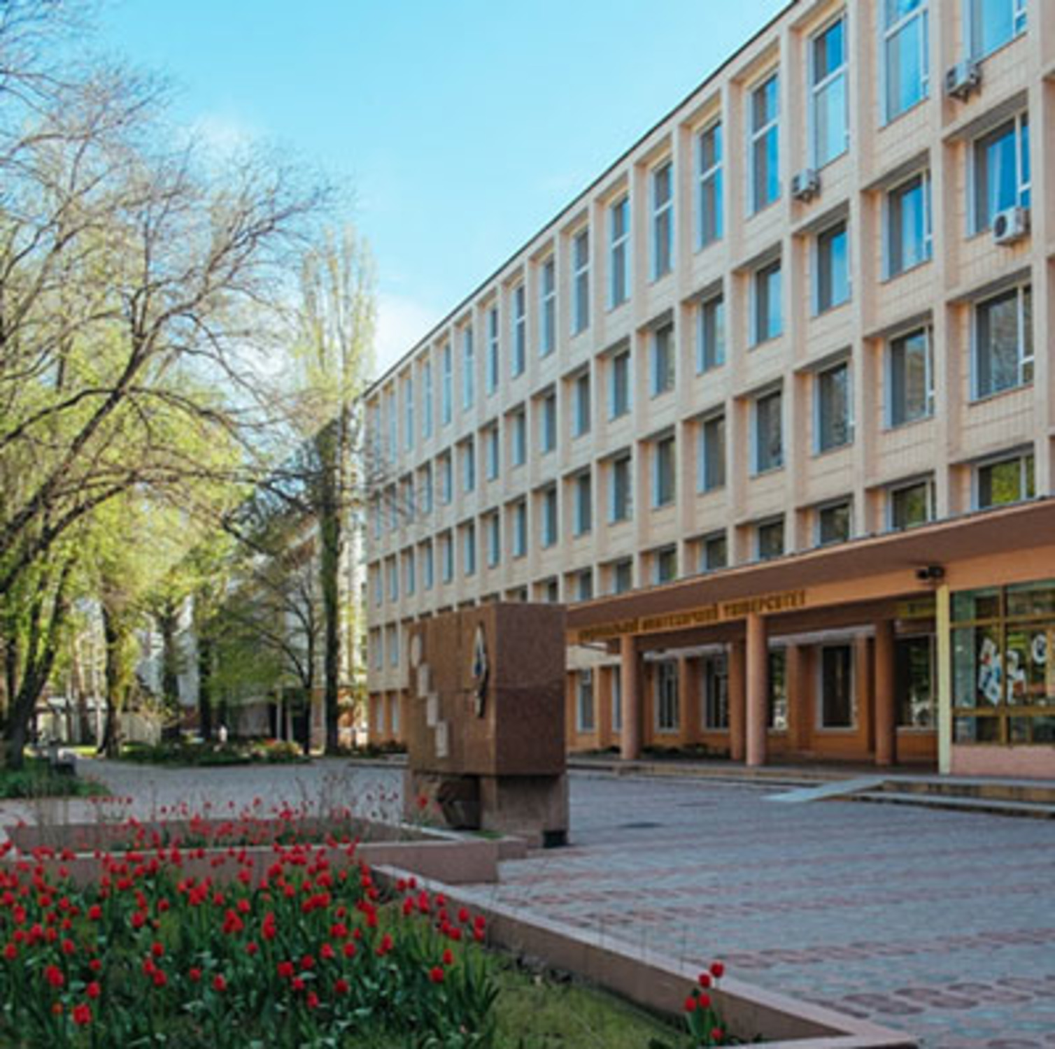 Національний університет "Одеська політехніка".