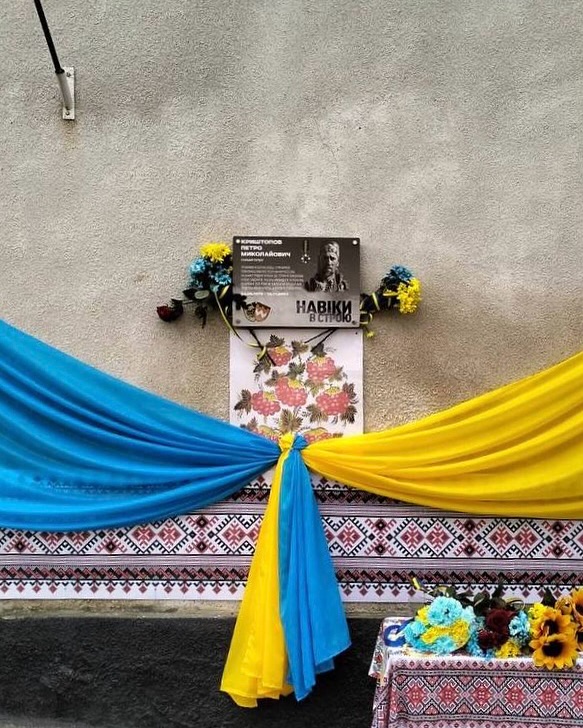 Меморіальна дошка, яку демонтували.