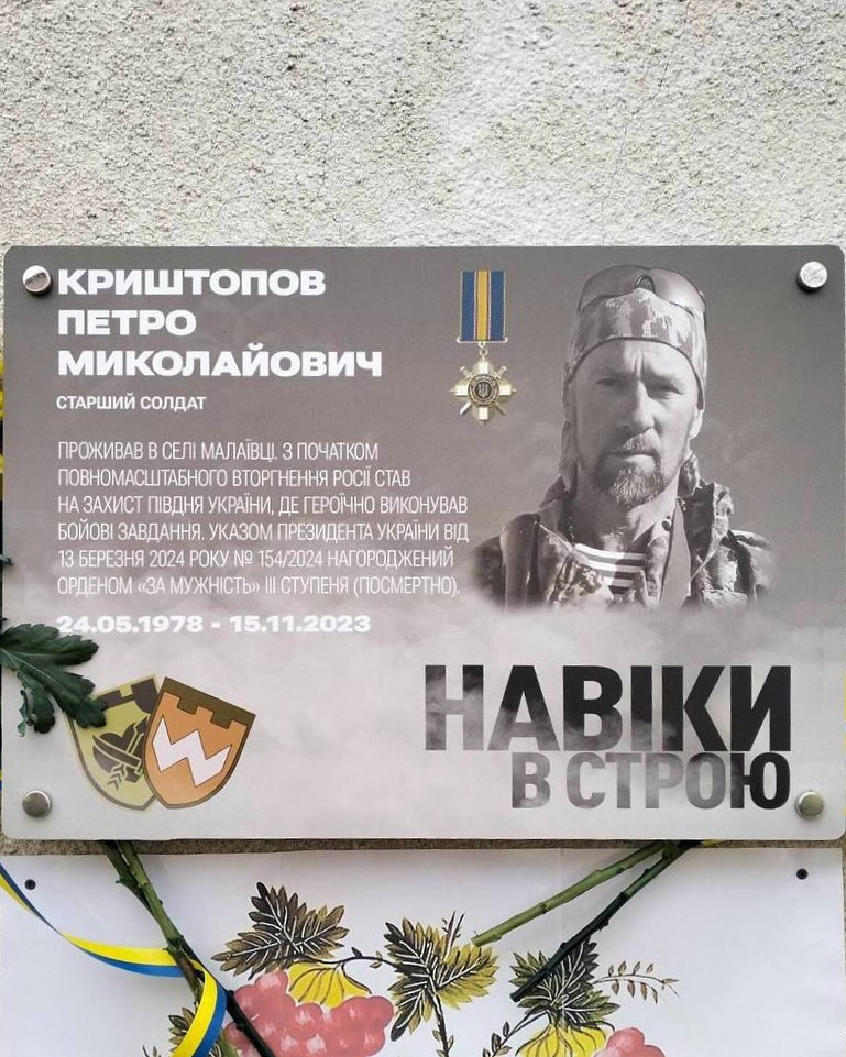 Меморіальна дошка, яку демонтували.