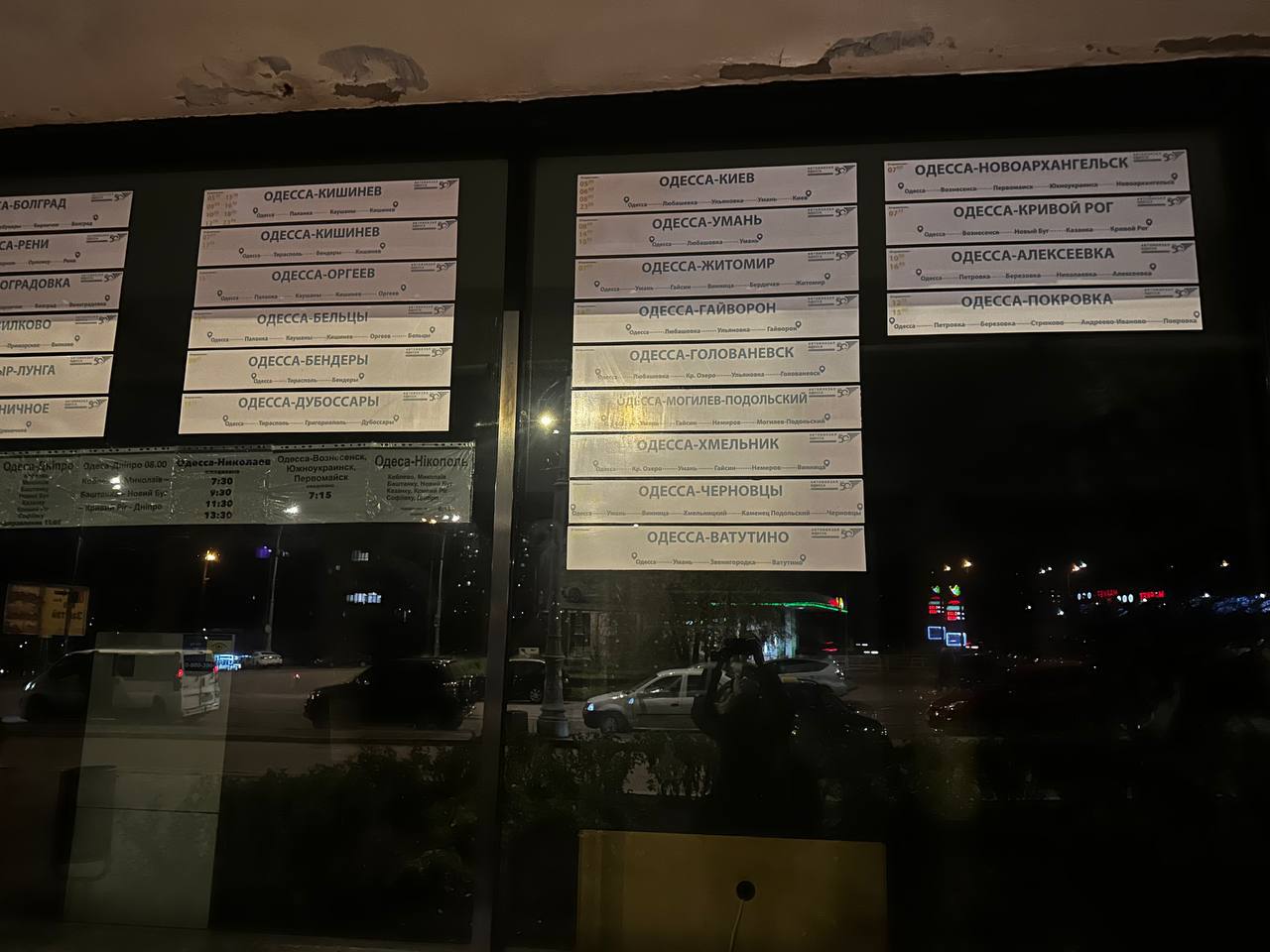 Расписание на русском на автовокзале Одессы.