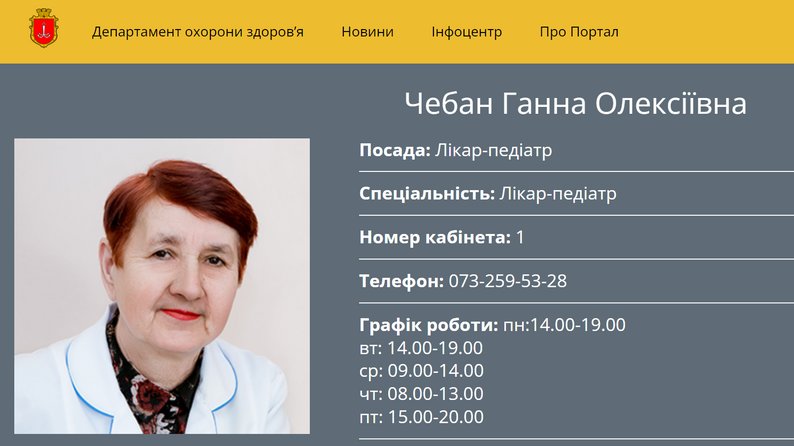 От дронового удара по многоэтажке погибла врач-педиатр Анна Чебан.