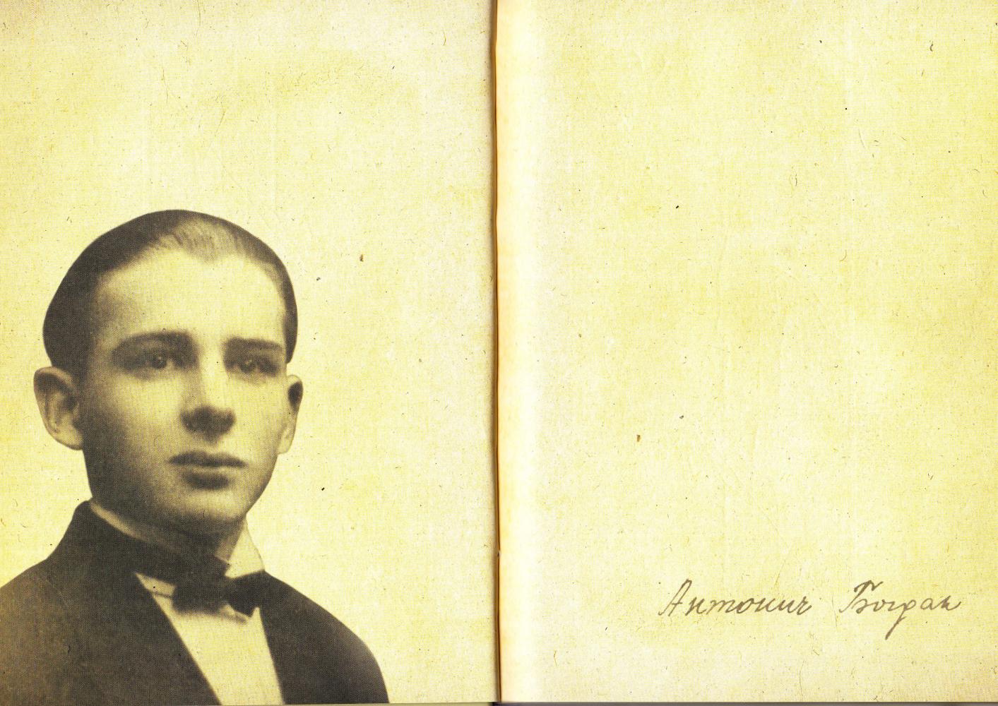 Богдан-Ігор Антонич.