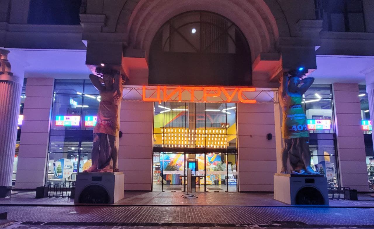 Атланты возле магазина "Цитрус".