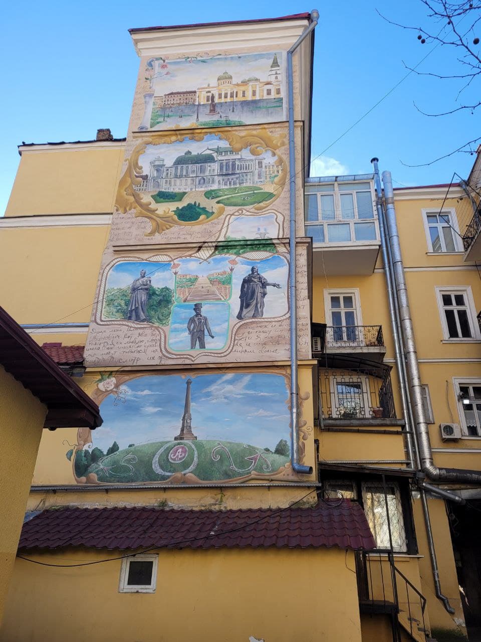 Красочный двор дома Бабеля.