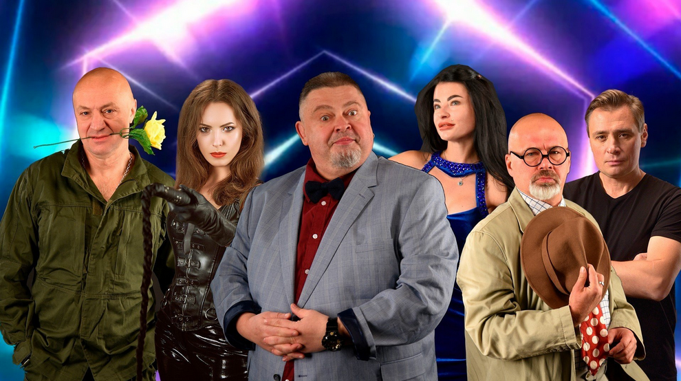 Спектакль "Безумный мальчишник".