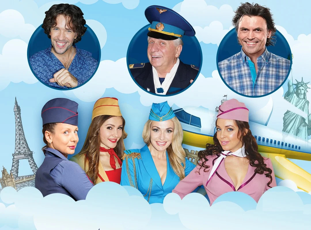 Спектакль "Боинг-боинг".