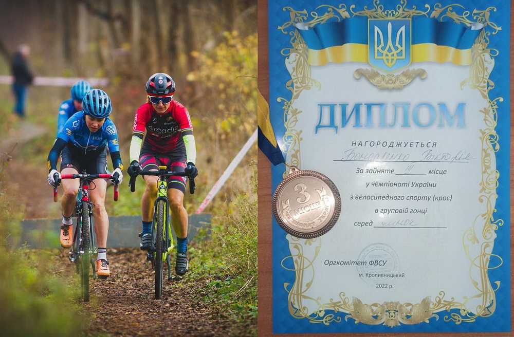 Вікторія Бондаренко стала бронзовою призеркою чемпіонату України з велокросу.